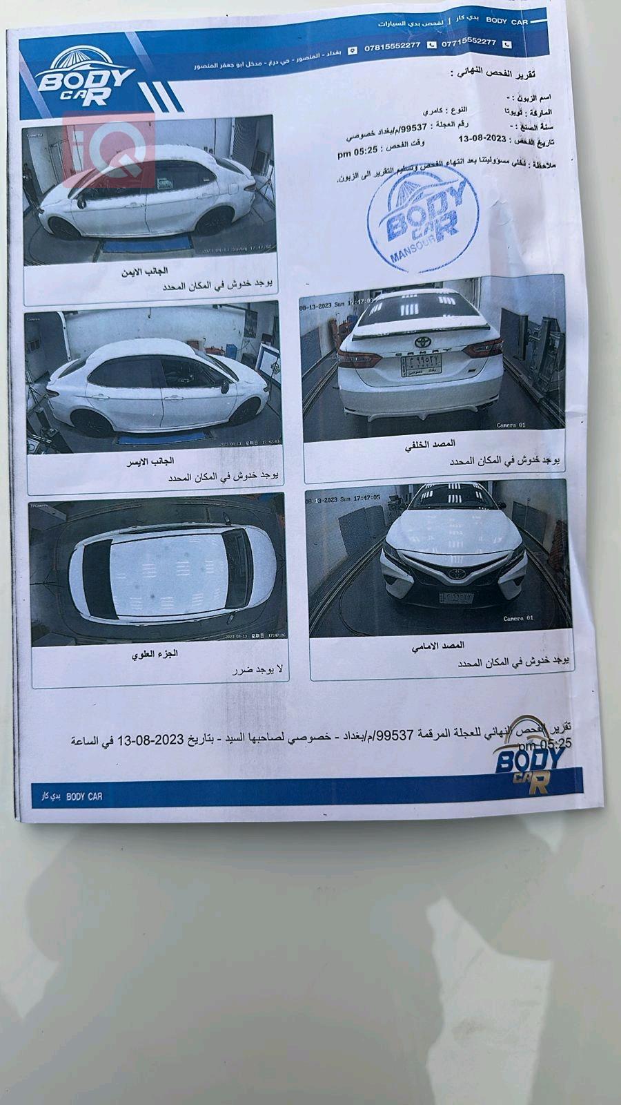 تويوتا كامري